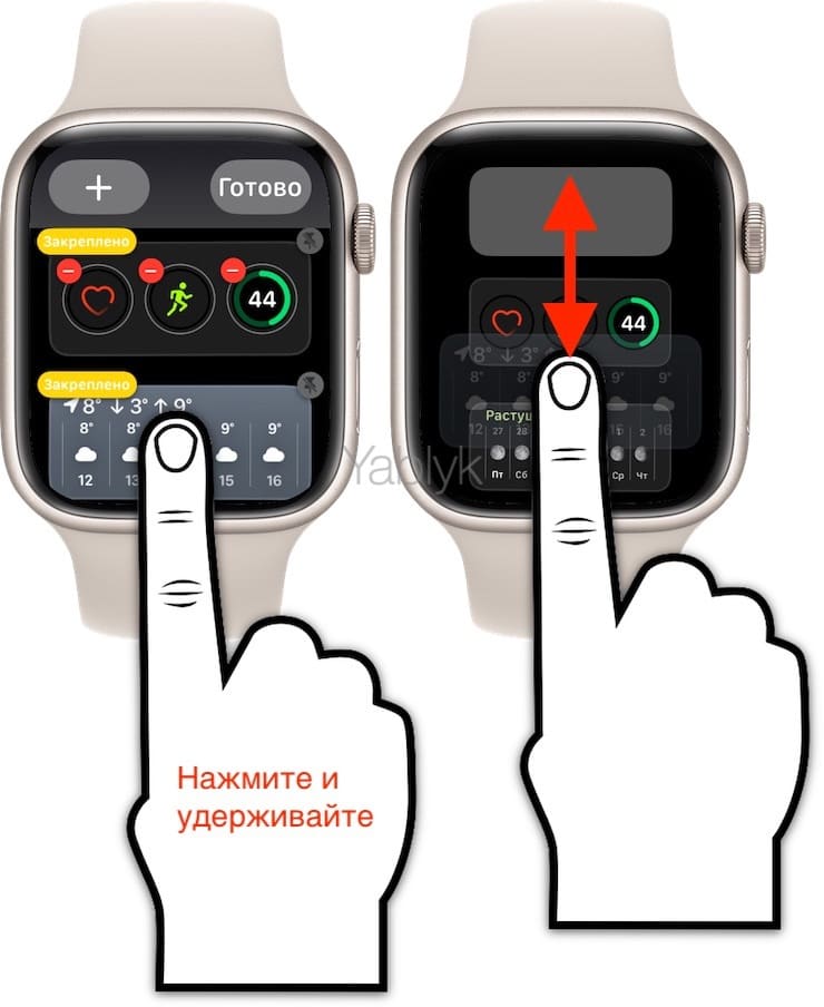 Как изменить порядок виджетов в смарт-стопке на Apple Watch?