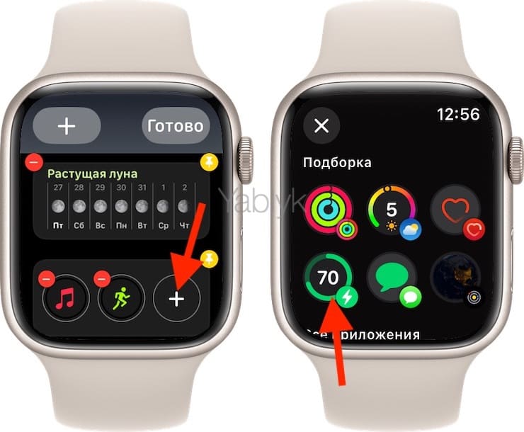 Как добавить виджеты в смарт-стопку на Apple Watch?