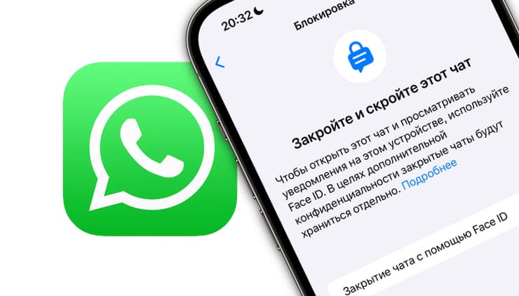 how to block (protect) and hide a chat in whatsapp