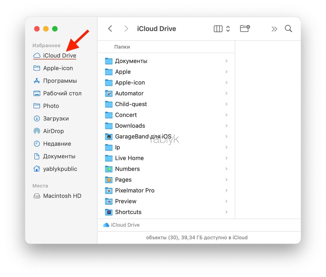 icloud drive