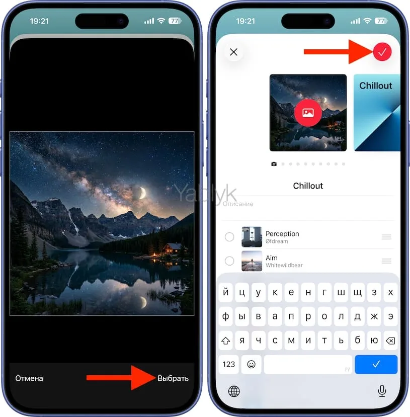 Как на iPhone или iPad менять обложку плейлиста в Apple Music