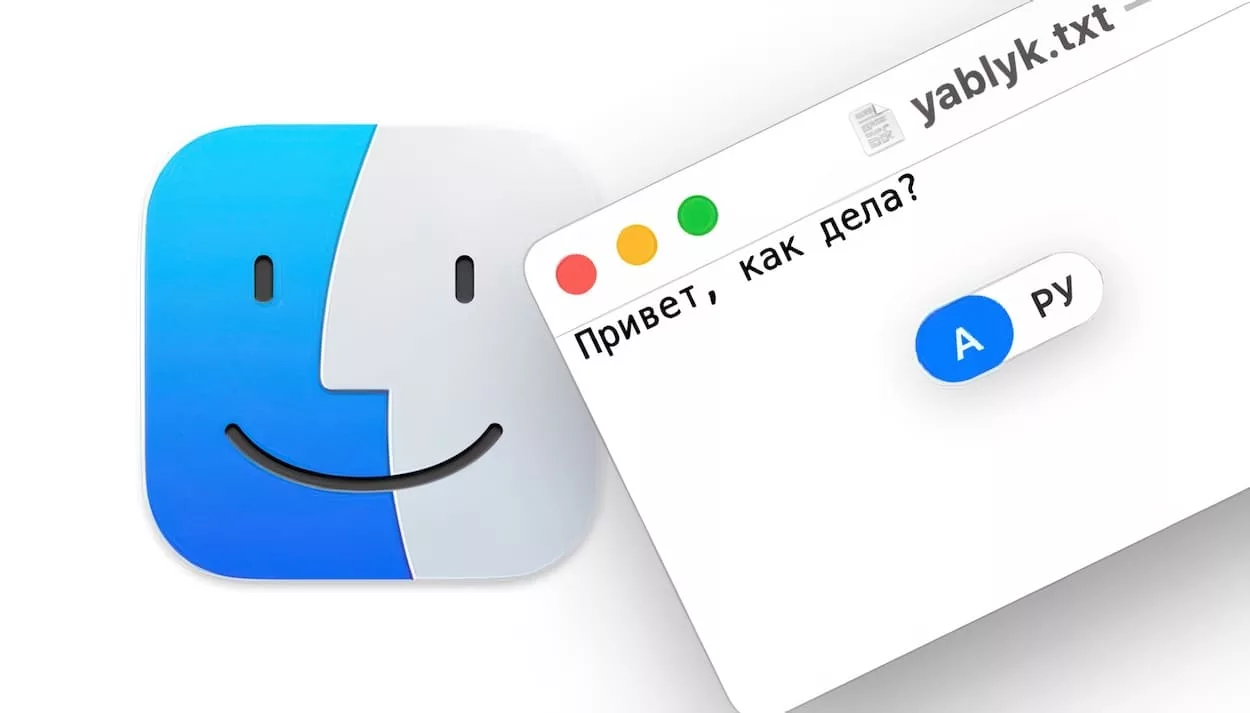 Как в macOS убрать значок переключения языка возле курсора при наборе текста?