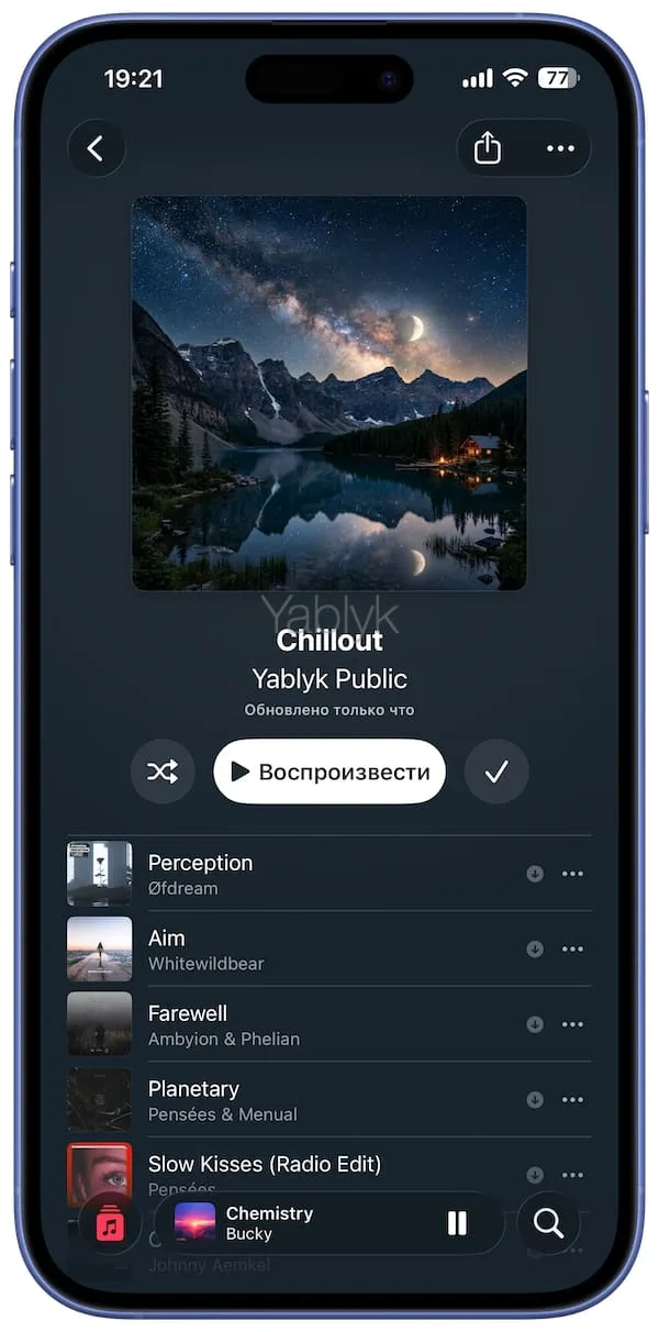 Как на iPhone или iPad менять обложку плейлиста в Apple Music