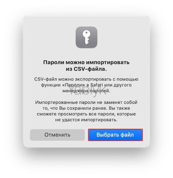 Как перенести пароли из Chrome в Safari для iPhone и iPad