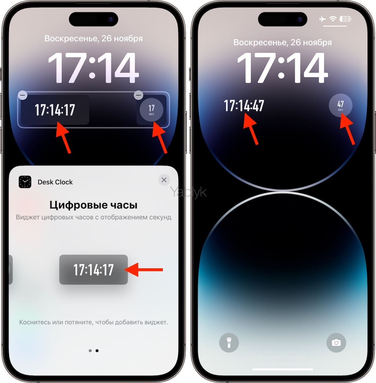 Как разместить виджет часов с отображением секунд на экране блокировки iPhone или iPad