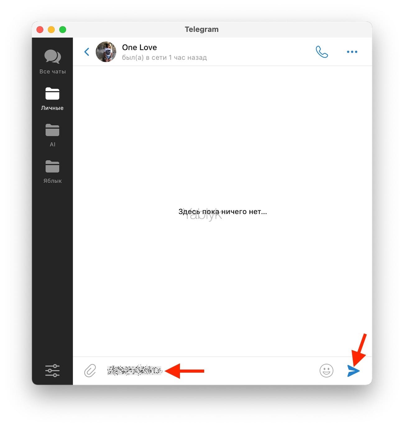 Спойлер в Телеграм: как скрыть текст, фото и видео в сообщении