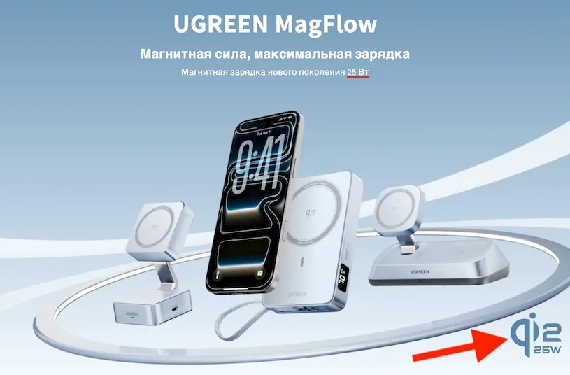 Беспроводная зарядка Ugreen Qi2.2 мощностью до 25 Вт