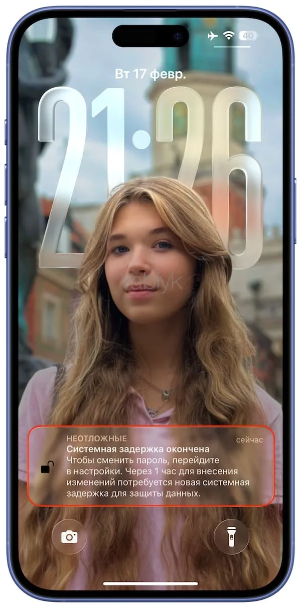 Как выключить функцию «Защита украденного устройства» на iPhone?