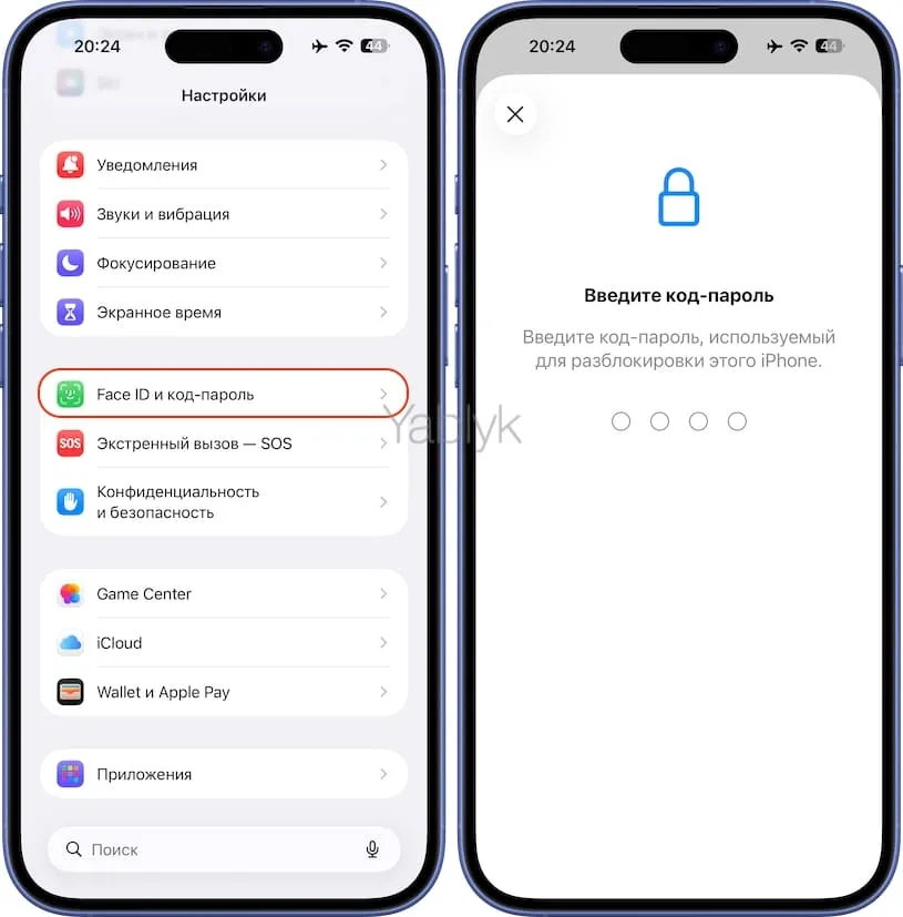 Как включить функцию «Защита украденного устройства» на iPhone?