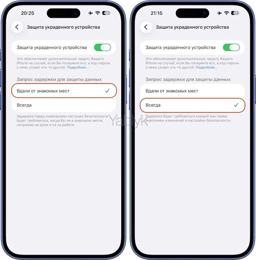 Как включить функцию «Защита украденного устройства» на iPhone?