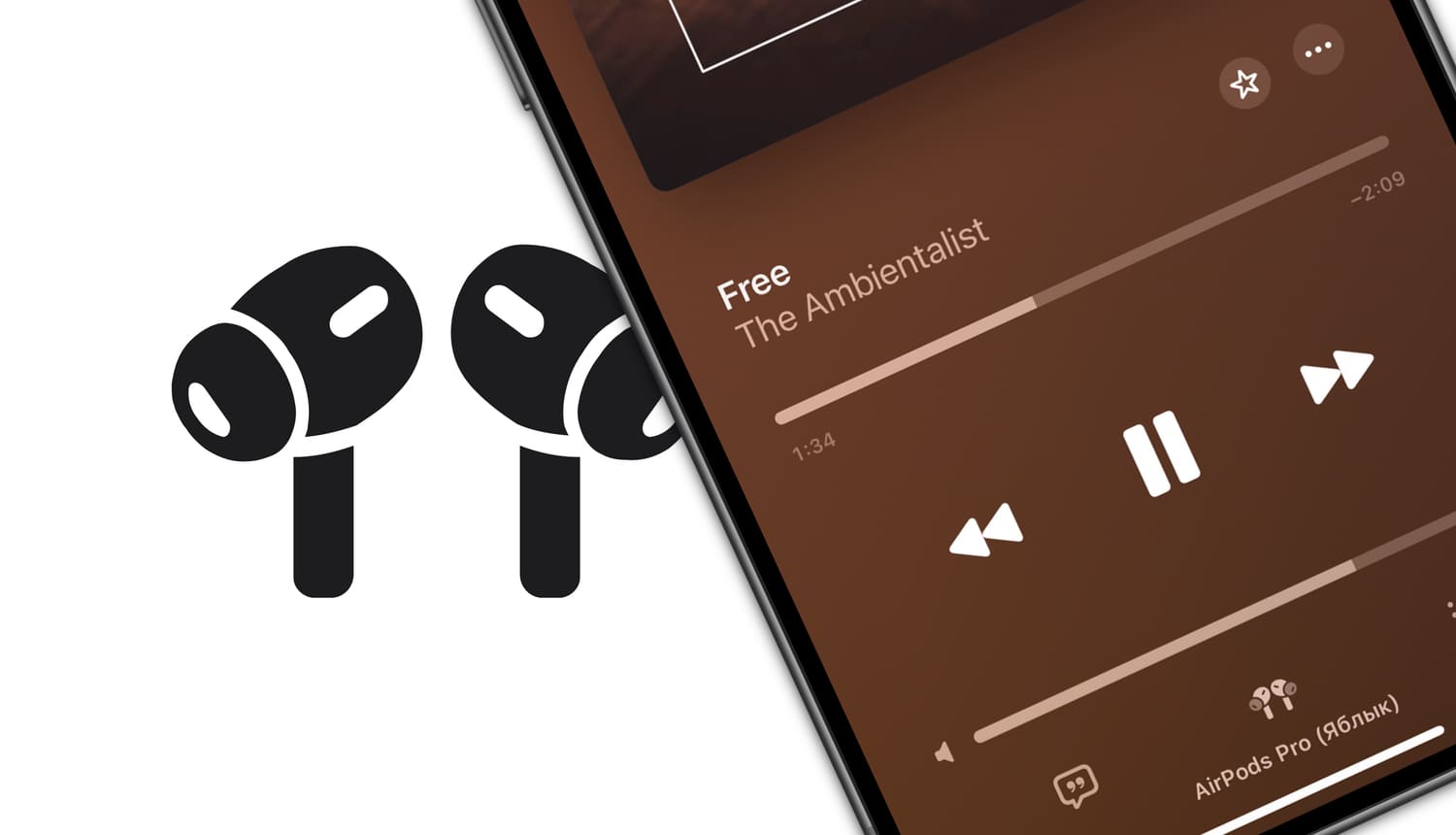Как автоматически включать музыку при подключении наушников к iPhone