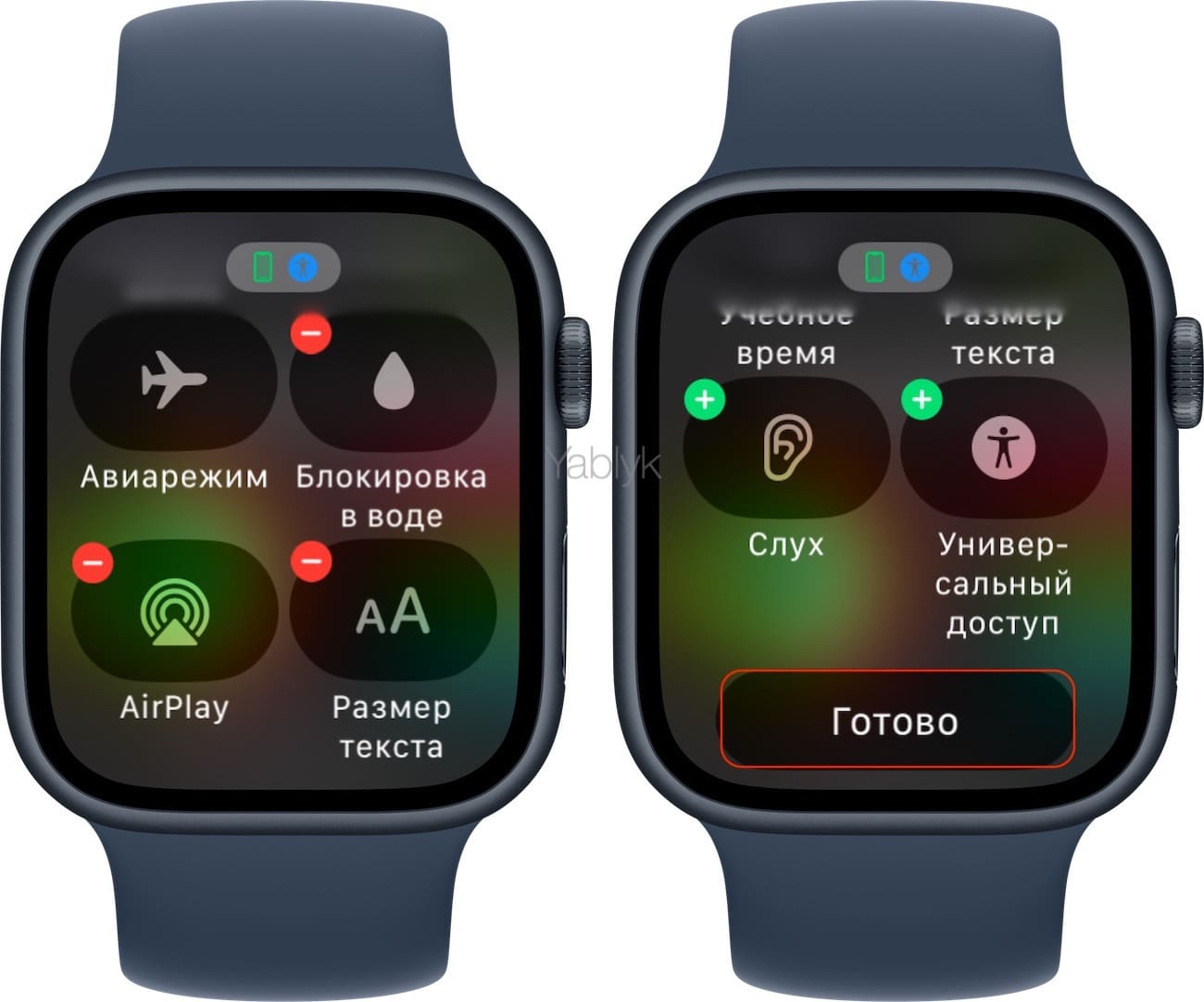 Как настроить «Пункт управления» Apple Watch?