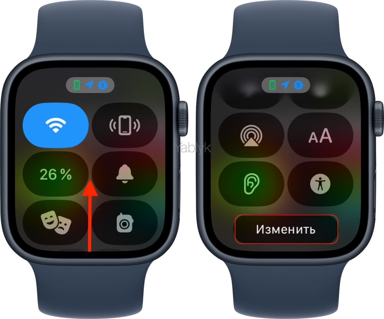 Как настроить «Пункт управления» Apple Watch?