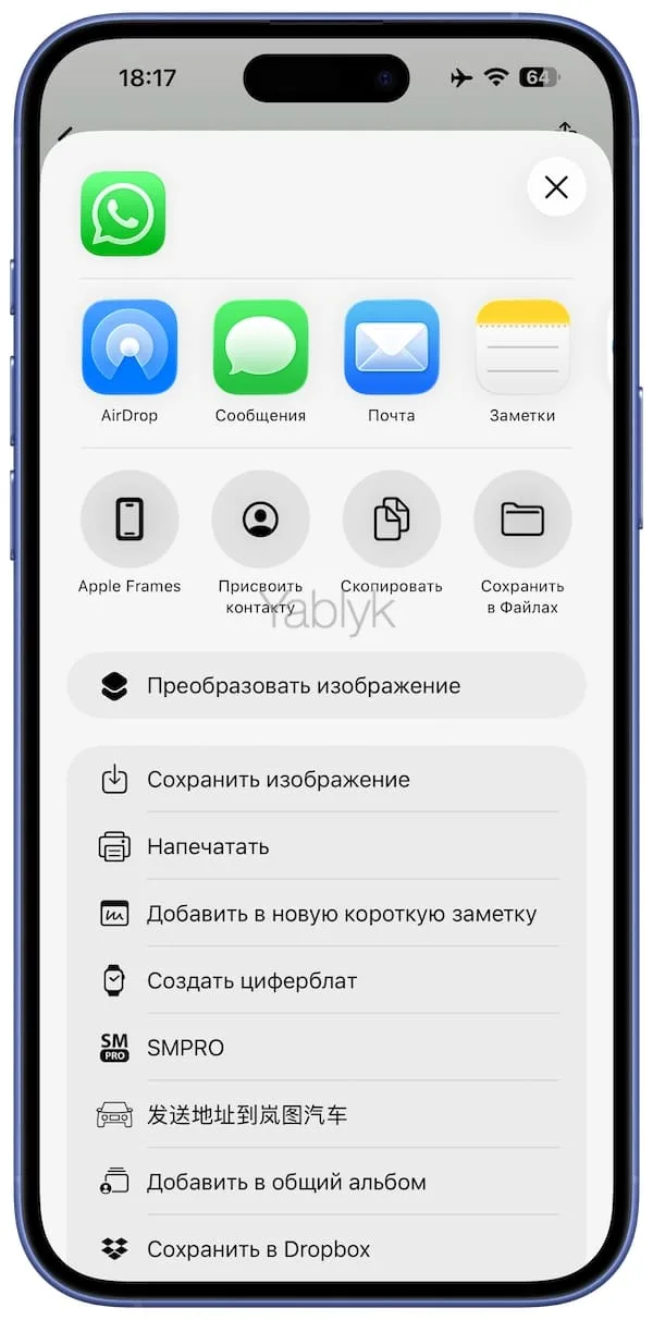 Как в Ватсап создать QR-код, содержащий ссылку на ваш аккаунт?