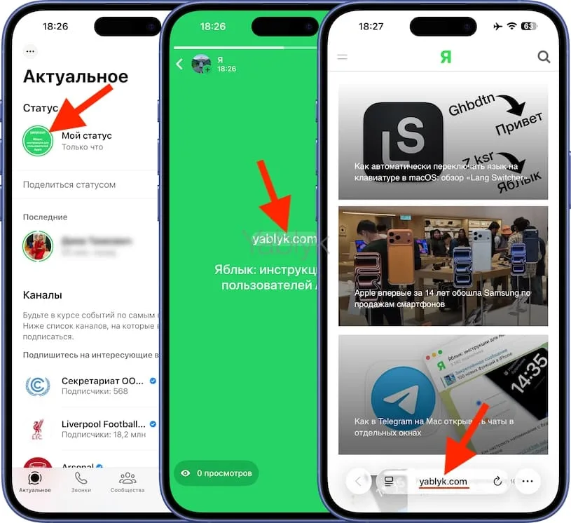 Ссылка в статусе Ватсап, как сделать?