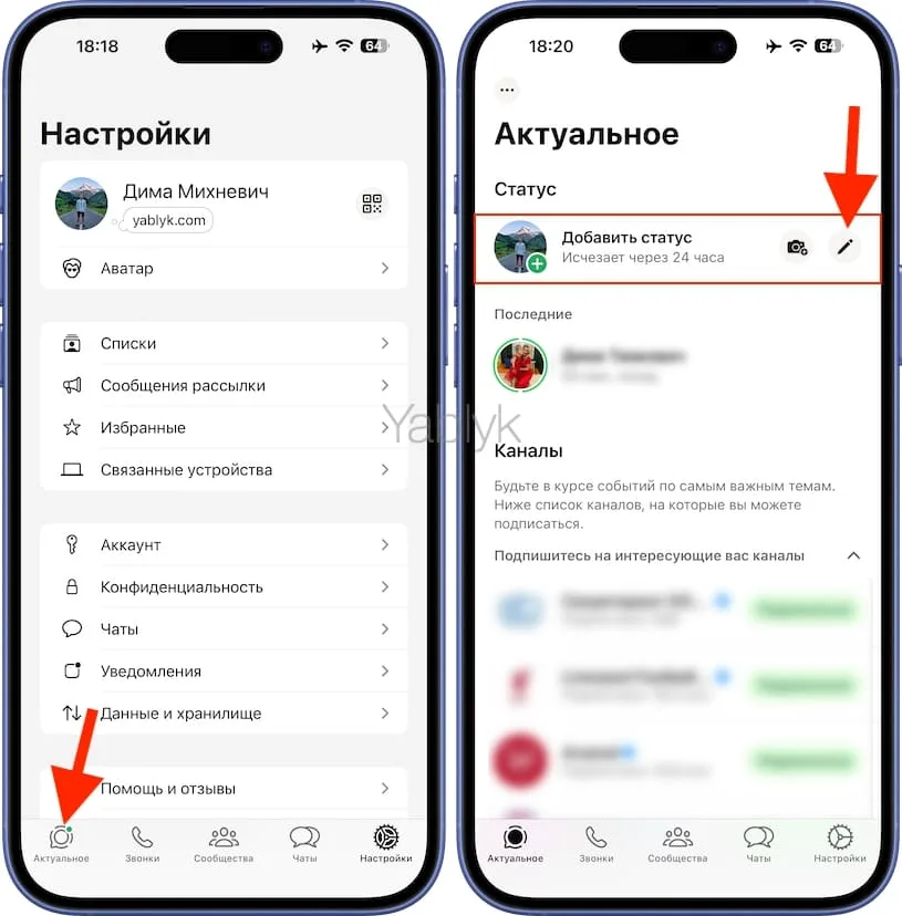 Ссылка в статусе Ватсап, как сделать?