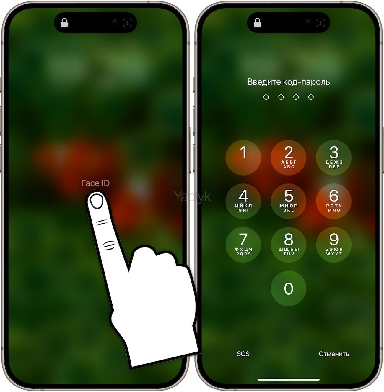 Как быстро открыть экран ввода код-пароля на iPhone c Face ID