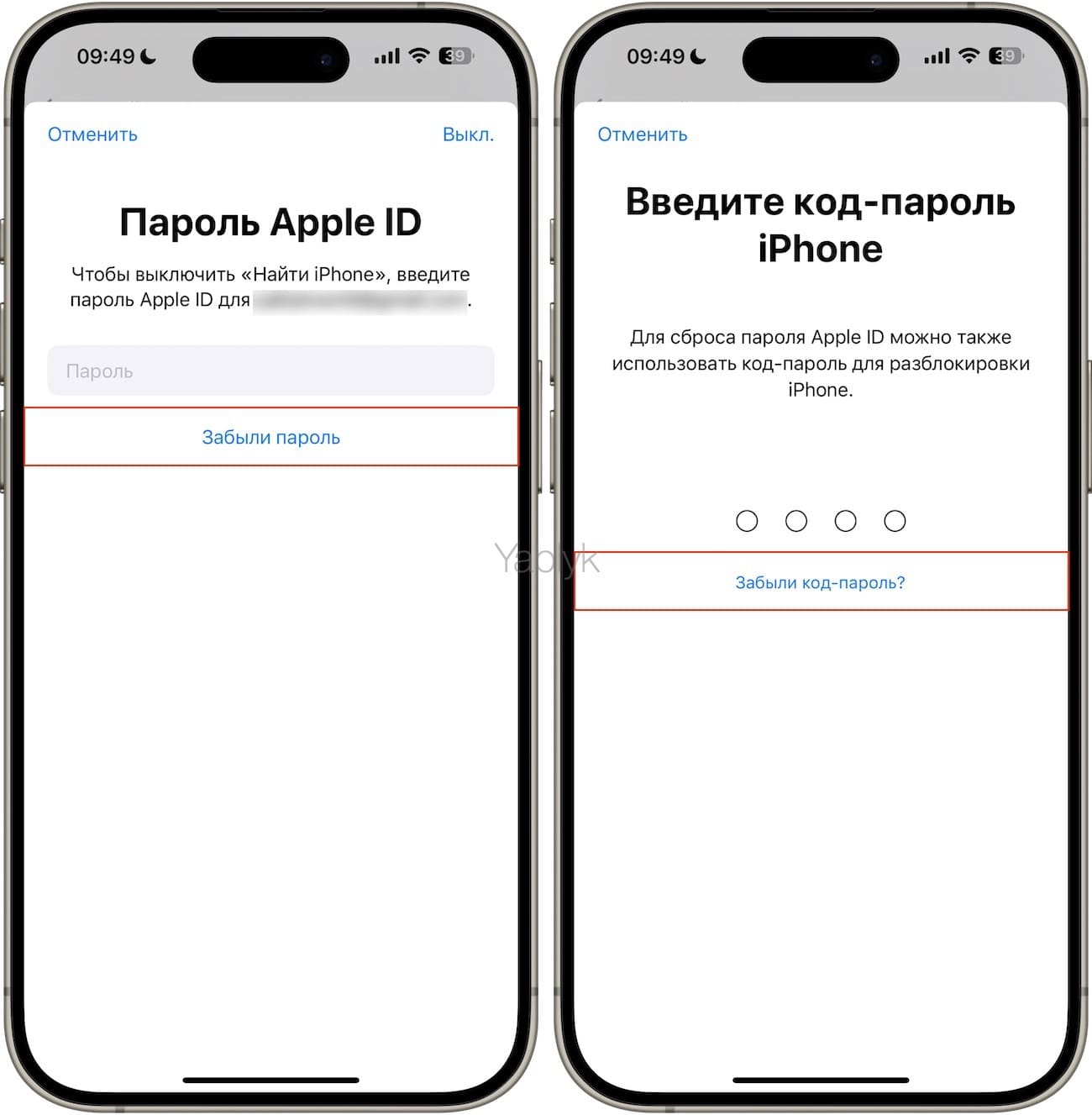 Как разблокировать Apple ID при помощи кода восстановления от доверенного контакта?