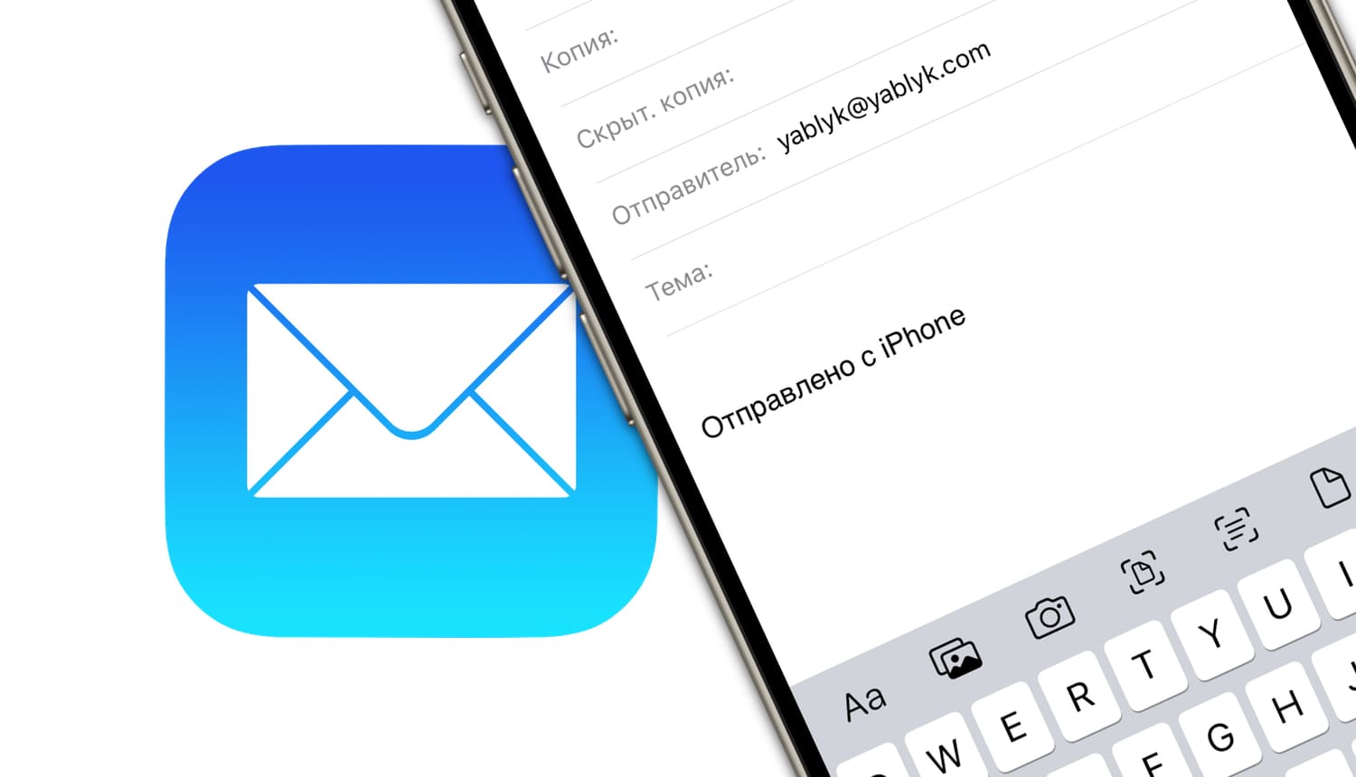 Как убрать подпись «Отправлено с iPhone (iPad)» при отправке e-mail