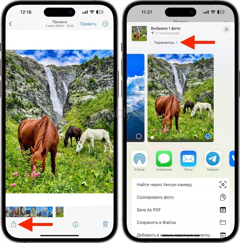 Как на iPhone делиться обработанными фото с возможностью отмены или редактирования правок?