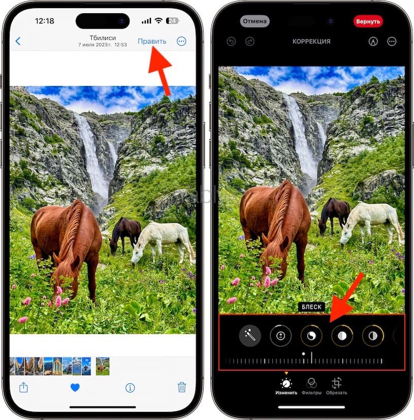 Как на iPhone делиться обработанными фото с возможностью отмены или редактирования правок?