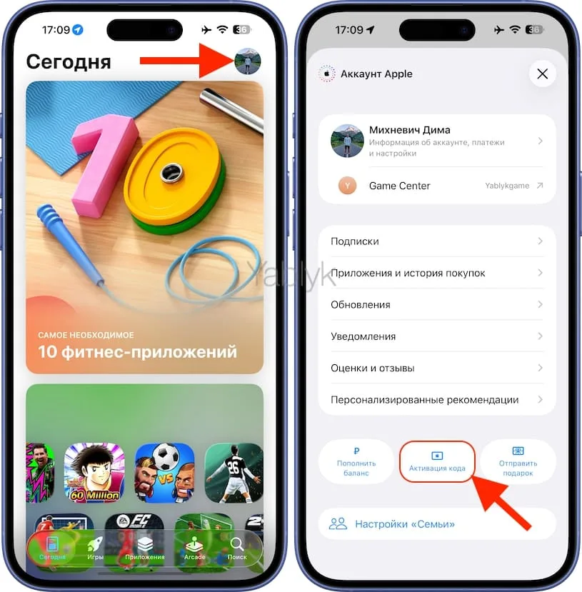 Как оплатить подписку Apple Music в России с помощью подарочной карты?