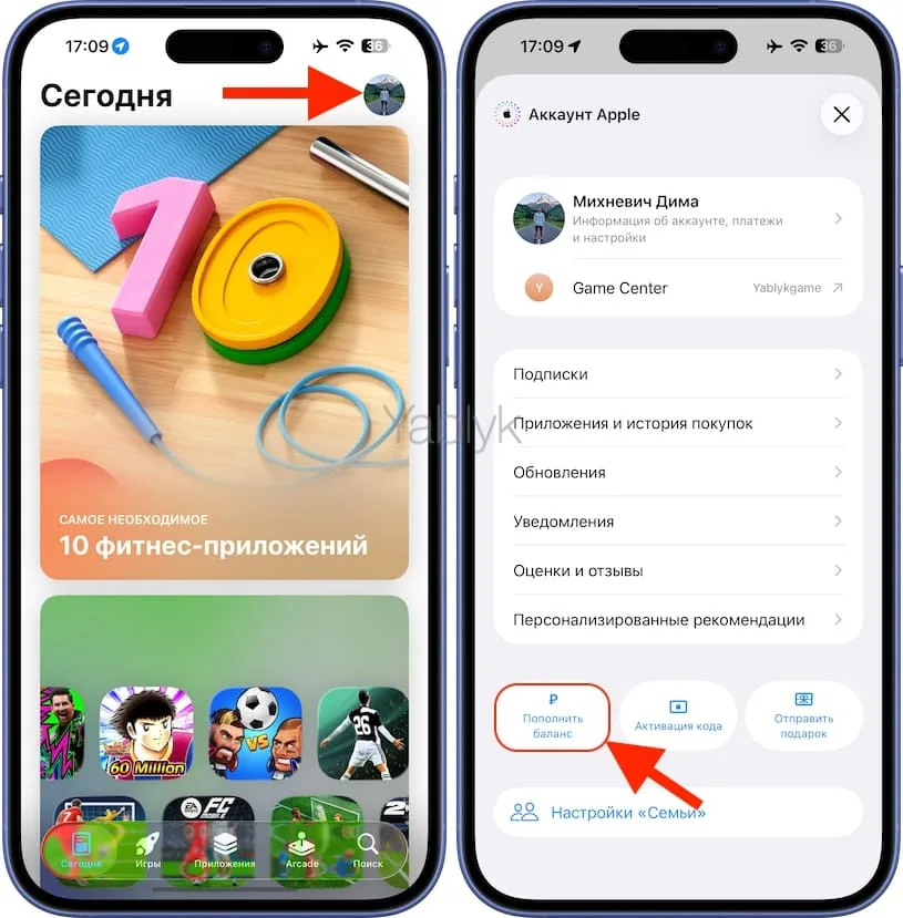 Как оплатить подписку Apple Music в России со счета аккаунта Apple?