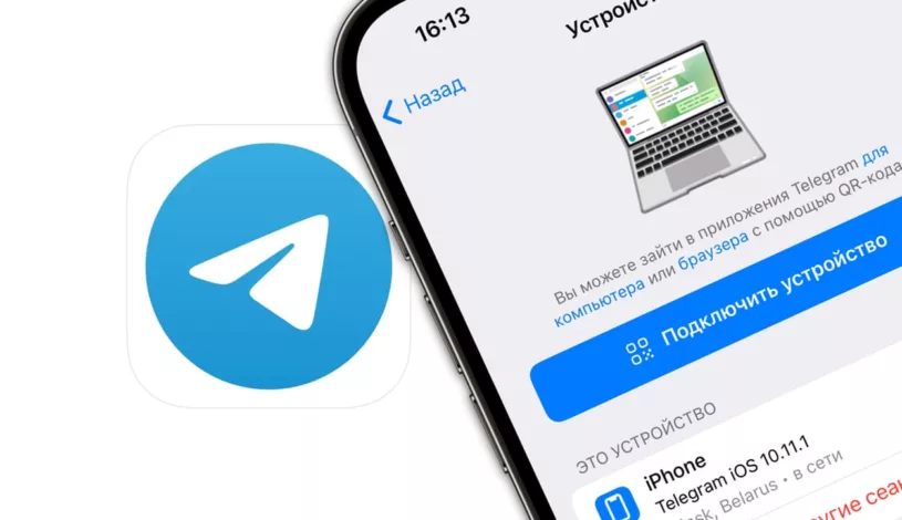 Как отключить прием звонков в Telegram на выбранных устройствах