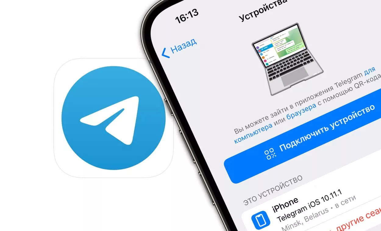 Как отключить прием звонков в Telegram на выбранных устройствах