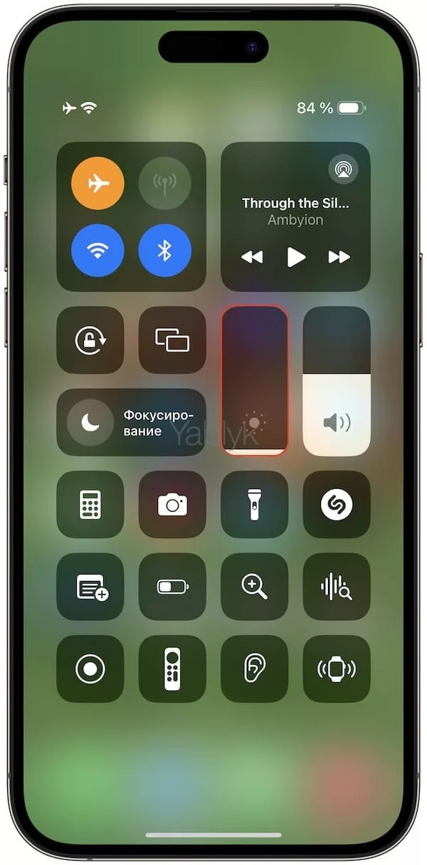 Изменение яркости экрана на iPhone в Пункте управления