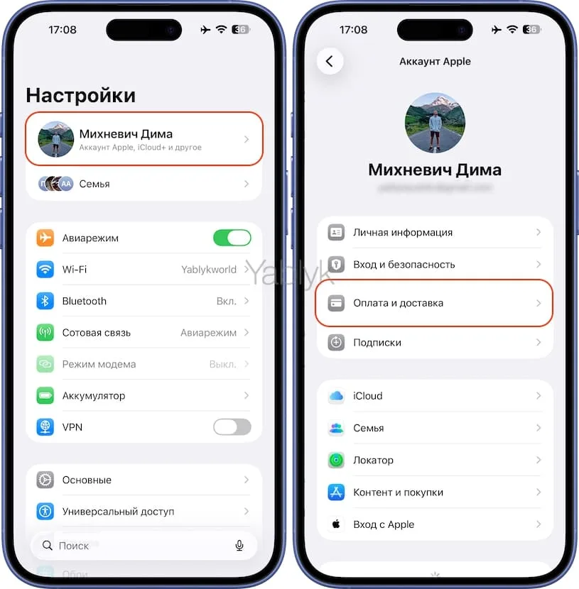 Как оплатить подписку Apple Music в России с баланса телефона?