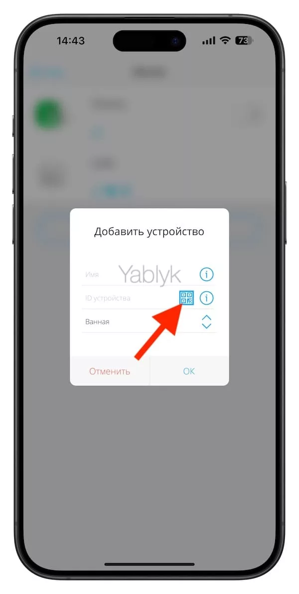 Ajax LeaksProtect: надежная защита от протечки и перекрытие воды с iPhone или Android