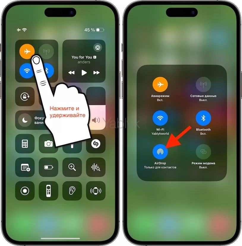 Как отключить AirDrop на iPhone или iPad