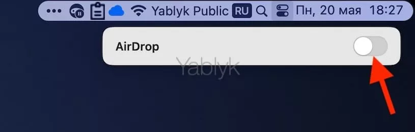 Как отключить AirDrop на Mac