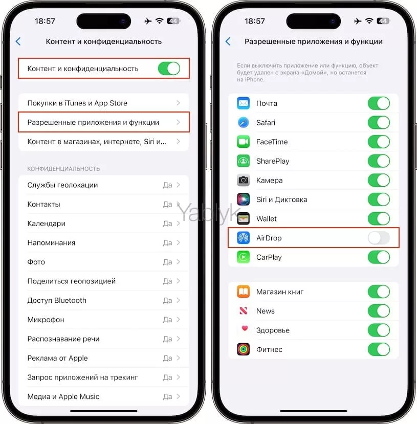 Как отключить AirDrop на iPhone или iPad