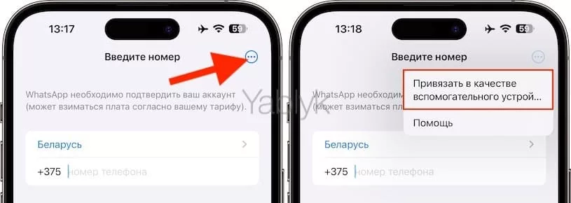 Как войти в Ватсап используя QR-код вместо СМС с кодом подтверждения?