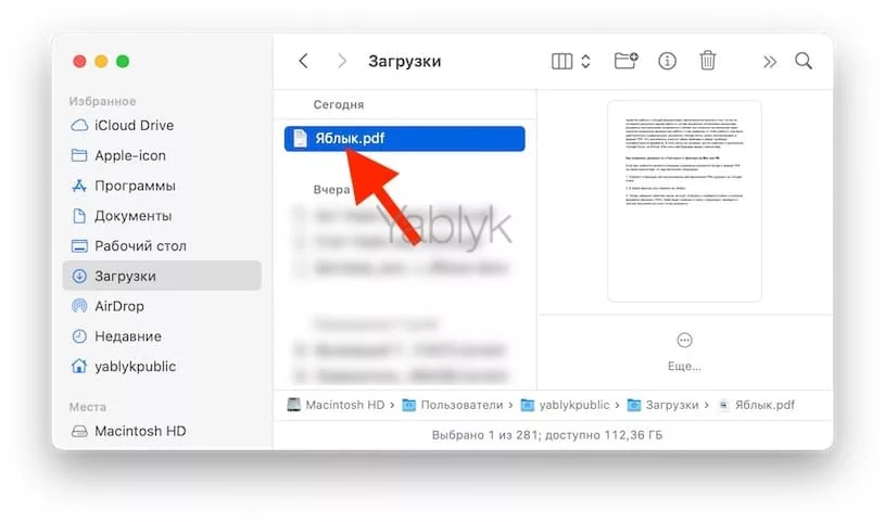 Как сохранить документ из «Гугл докс» в браузере на Mac или ПК