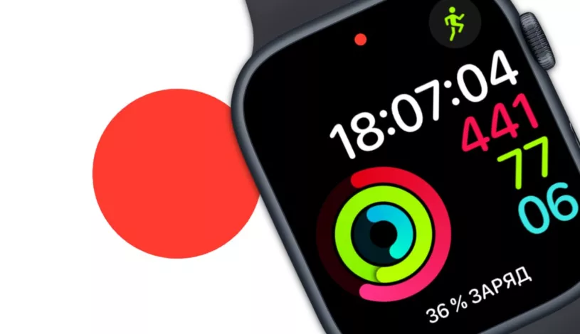 krasnaya tochka na ekrane apple watch sverhu dlya chego nuzhna i kak ubrat