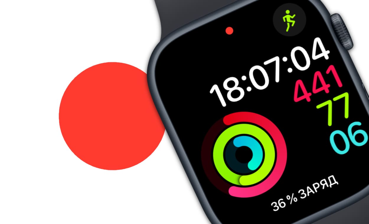 Красная точка на экране Apple Watch: для чего нужна и как убрать?