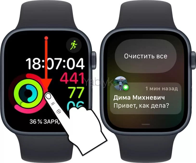 Почему на экране Apple Watch горит красный кружок?