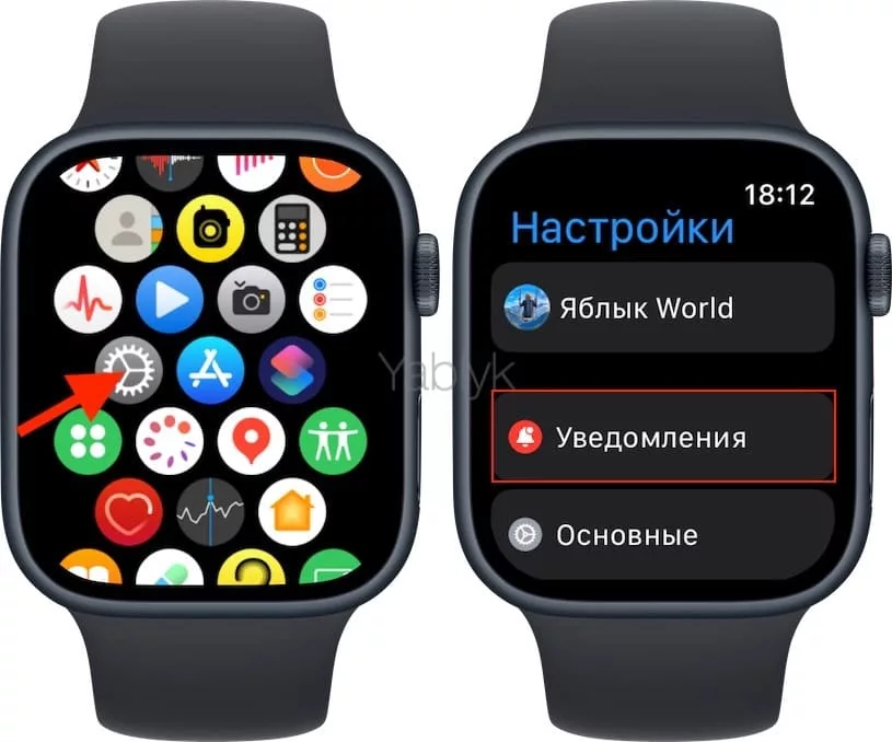 Настройки уведомлений на Apple Watch