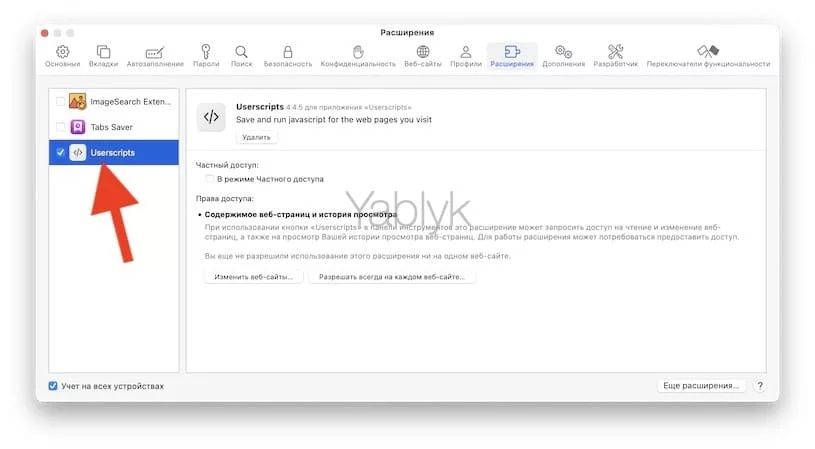 Как отключить ИИ-ответы в поиске Google в браузере Safari?