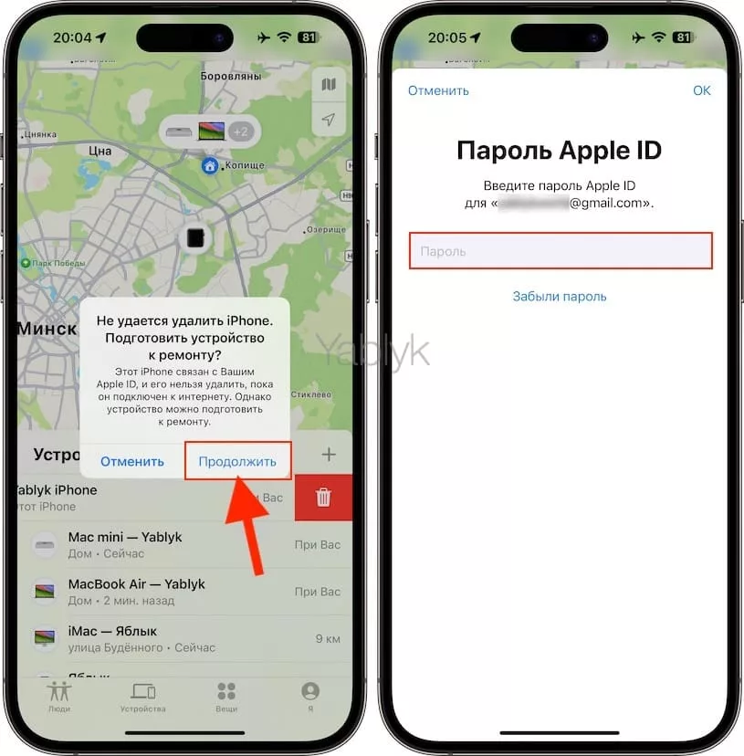 Как включить функцию «Подготовка устройства к ремонту» на iPhone?