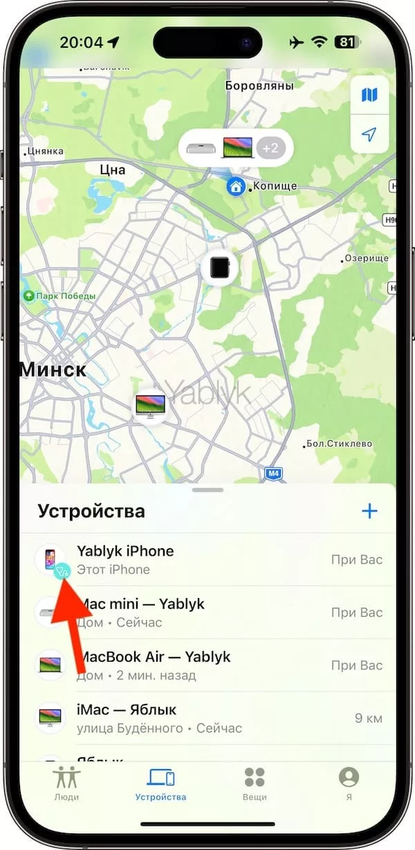 Как включить функцию «Подготовка устройства к ремонту» на iPhone?