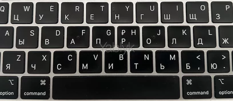 Русские буквы на клавиатуре MacBook Air 