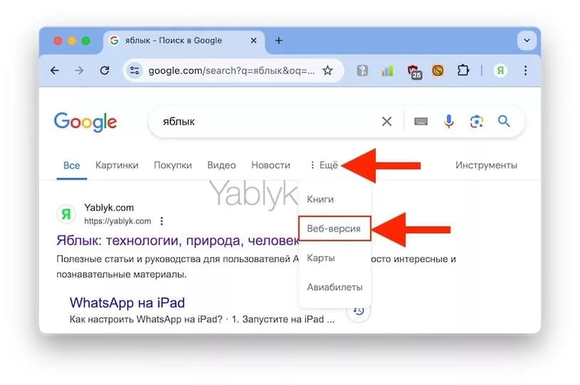 Как отключить ответы искусственного интеллекта в поиске Google