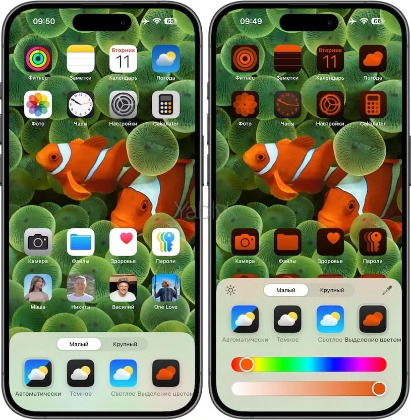 iOS 18 позволяет размещать иконки приложений в любом месте экрана