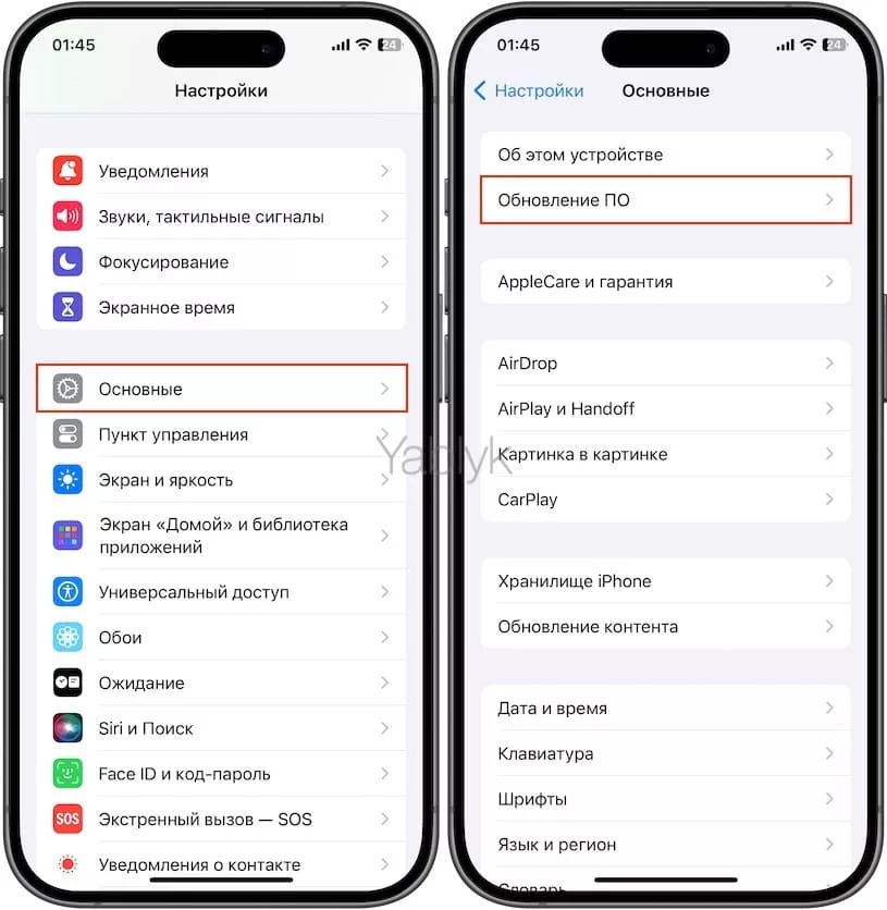 Как установить бета-версию iOS 18 на iPhone и iPad