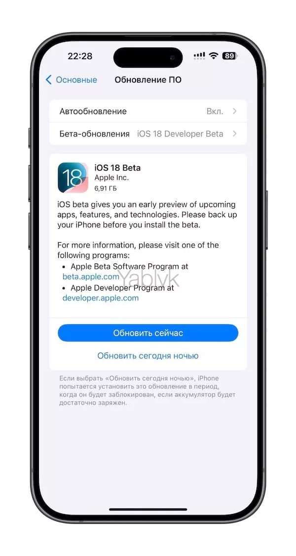 Как установить бета-версию iOS 18 на iPhone и iPad