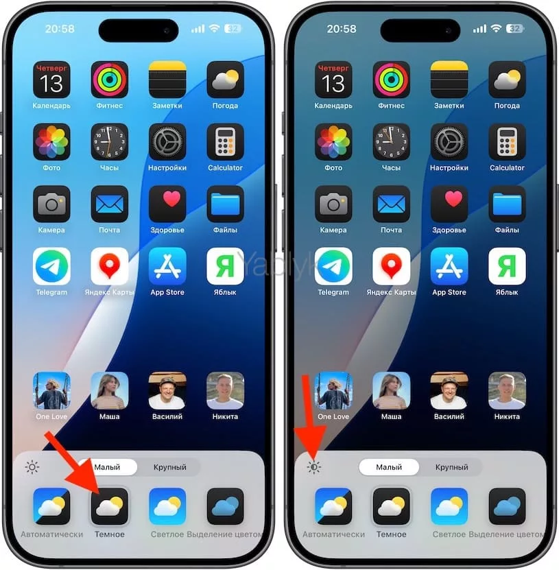 Как включить темную тему значков приложений на iPhone или iPad